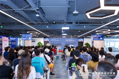 中国服务设计大会 设计咖聚首万兴科技，论道体验赋能商业与信息技术咨询服务