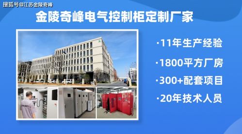 金陵奇峰仿威图机柜及信息技术咨询服务解析